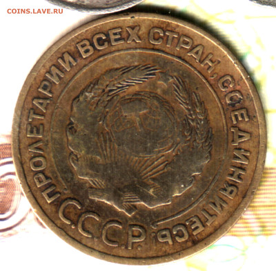 5 копеек, 1934 лот2 до 10.02.25 в 22.15 МСК - ние отсканировано 30_10_2024 в 15_13