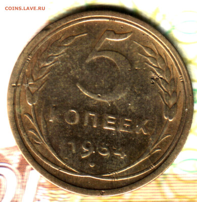 5 копеек, 1934 лот2 до 10.02.25 в 22.15 МСК - ние отсканировано 30_10_2024 в 15_26