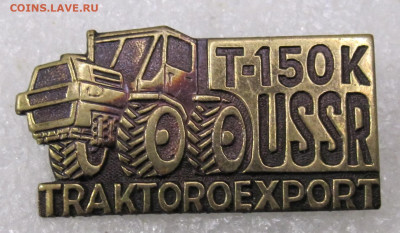 Traktoroexport USSR T-150К до 11.02 - тракторэкспорт 017.JPG