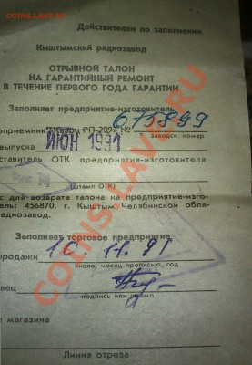 Продам или обменяю на монеты. - 3.JPG