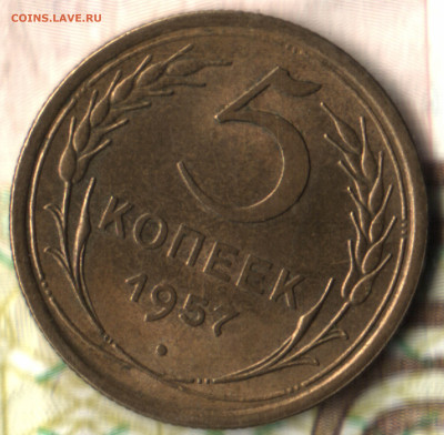 5 копеек, 1957 шт.2.1 до 10.02.25 в 22.15 МСК - 022 в 1_50