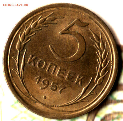 5 копеек, 1957 шт.2.1 до 10.02.25 в 22.15 МСК - Изображение отсканировано 24_02_2022 в 1_50