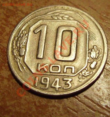 10к 1943г До 07.02.2012г - 43.2.JPG