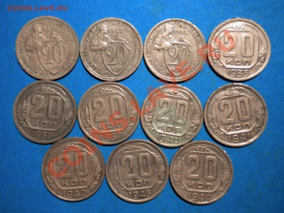 20коп.1931-57г. до07.02.12г. до 22.00ч.мск. - 001.JPG
