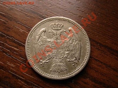 Сербия 20 пара 1912 до 07.02.12 в 21.00 М - IMG_3699