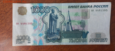 1000 рублей 1997 г. без модификаций - 20250208_134253