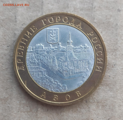 10 рублей 2008 спмд Азов - IMG_20250208_125725