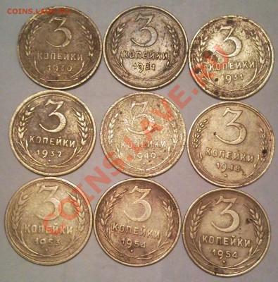 большой лот Советов 1930г -1057г до 10. 02. 12 - 3 коп 30_31_32_40_48_53_54_1
