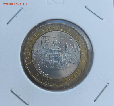 10 рублей 2008 спмд Владимир (монета в холдере) - IMG_20250208_125809