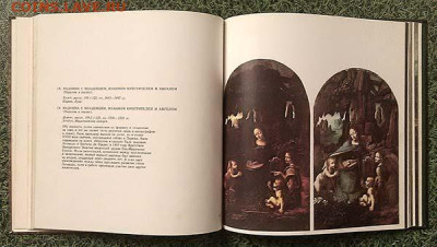Леонардо Карло Педретти 1986 г. - книга-альбом_Леонардо_Карло-Педретти_1986_3