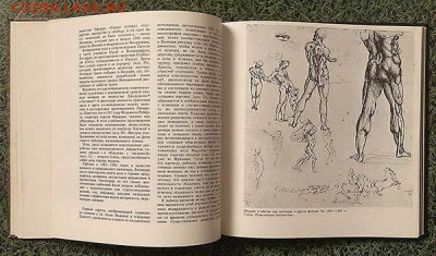 Леонардо Карло Педретти 1986 г. - книга-альбом_Леонардо_Карло-Педретти_1986_1
