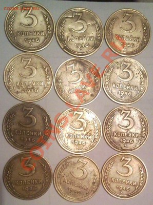 большой лот Советов 1930г -1057г до 10. 02. 12 - 3 коп 1946_2