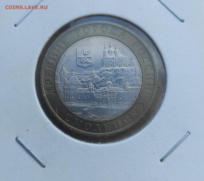 10 рублей 2008 спмд Смоленск (монета в холдере) - IMG_20250208_125922