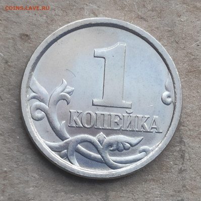 1 копейка 1998 спмд 1.12 отличная - IMG_20250208_151105