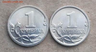 1 копейка 1997 спмд 1.11 и 1.12(1.14 по Эсканде) отличные - IMG_20250208_150956