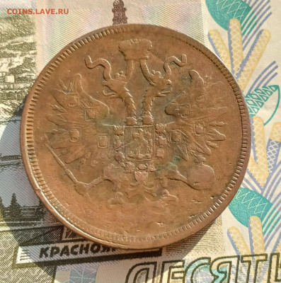 5 копеек 1859 ем до 15.02 - IMG_20250210_133331
