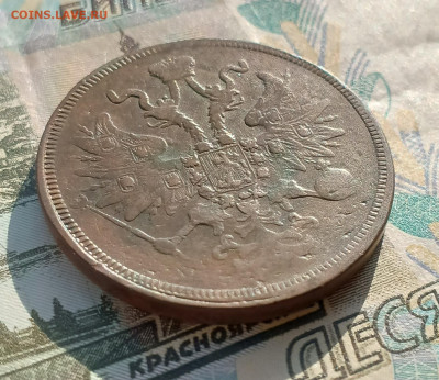 5 копеек 1859 ем до 15.02 - IMG_20250210_133352