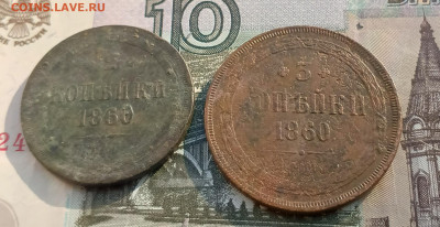 3 и 2 копейки 1860 ем до 15.02 - IMG_20250210_134027