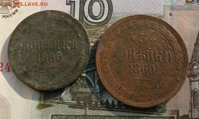 3 и 2 копейки 1860 ем до 15.02 - IMG_20250210_134011