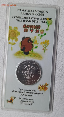 Винни Пух цвет до 14.02 - 1738734499052
