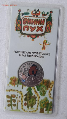 Винни Пух цвет до 14.02 - 1738734520799