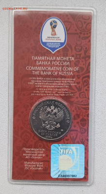 Футбол 25 руб. цветной красный до 14.02 - 1739181683252