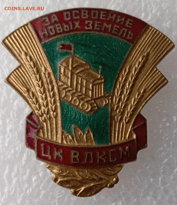 ЗА ОСВОЕНИЕ НОВЫХ ЗЕМЕЛЬ 14.02.25. 22:00 МСК - IMG_20250210_143835_edit_963279671718569