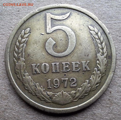 5 копеек 1972 года До 12.02.25 в 22:00 МСК - 30A00466-78E1-46A1-9912-516008643D1F