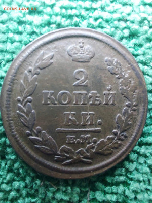 2 копейки 1812   до 12.02 - i (1)