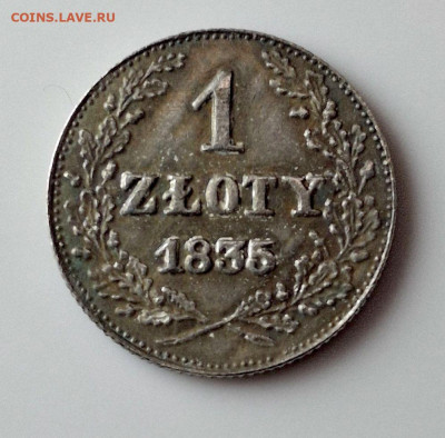 1 злотый (zloty) 1835 - IMG_7460