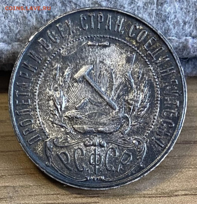 1 рубль 1921 UNC. Видео до 16.02.25 в 22.00 МСК - IMG_9618