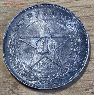 1 рубль 1921 UNC. Видео до 16.02.25 в 22.00 МСК - IMG_9615