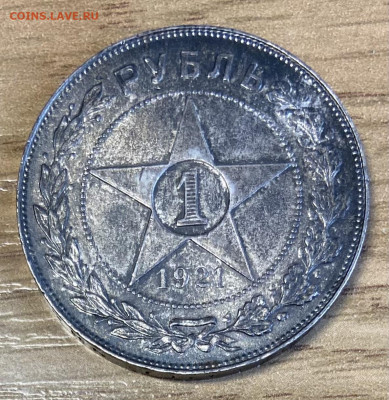 1 рубль 1921 UNC. Видео до 16.02.25 в 22.00 МСК - IMG_9614