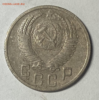 Сборный лот 1950-54 15,20 копеек до 16.02.25 в 22.00 мск - IMG_8802