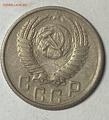 Сборный лот 1950-54 15,20 копеек до 16.02.25 в 22.00 мск - IMG_8800