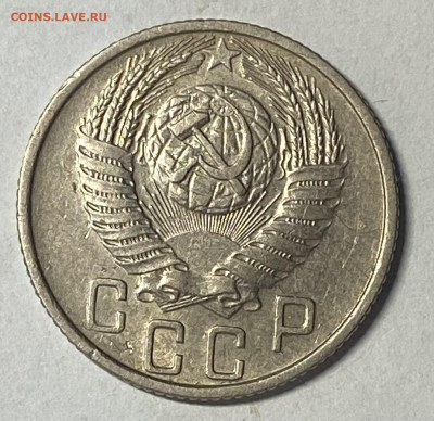 Сборный лот 1950-54 15,20 копеек до 16.02.25 в 22.00 мск - IMG_8798