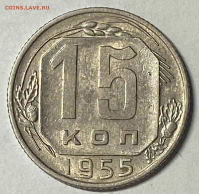 Сборный лот 1950-54 15,20 копеек до 16.02.25 в 22.00 мск - IMG_8797