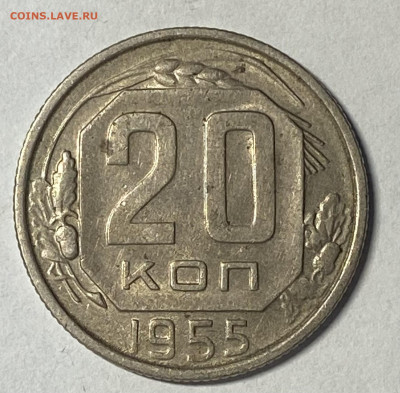 Сборный лот 1950-54 15,20 копеек до 16.02.25 в 22.00 мск - IMG_8794