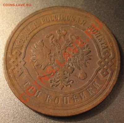3 копейки 1908 года до 7.02.2012г 22-00 мск - 333
