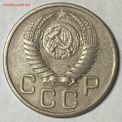 Сборный лот 1950-54 15,20 копеек до 16.02.25 в 22.00 мск - IMG_8789