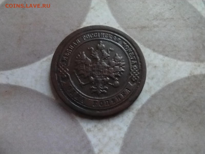 1 копейка 1894 до 13.02.2025 - 1894 (6)