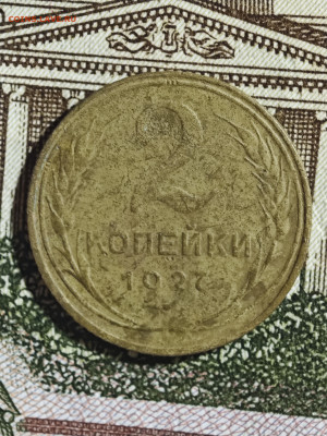 2 копейки 1927 - IMG_20250210_172418