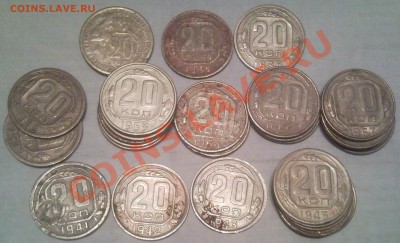 10к 15к 20к 1936г-1957г   60штук - 20тикопеечные_1
