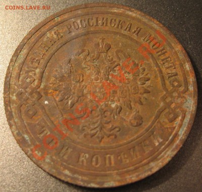 3 копейки 1907 года до 7.02.2012г 22-00 мск - 44