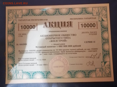 Акция 10000р Жилстрой 15.02.25 - IMG_20250210_052259