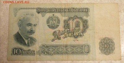 10 Лёва Болгария 1974г 15.02.25 - IMG_20250210_191956