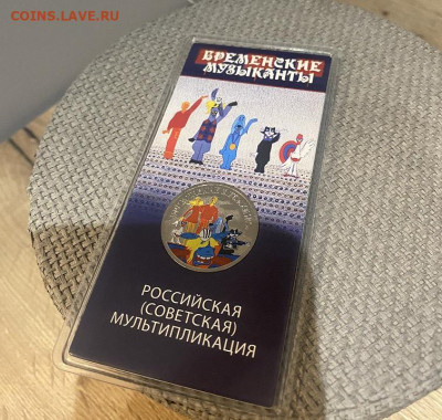 25 рублей. Беменские музыканты до 13.02.2025 - IMG_1261.JPG