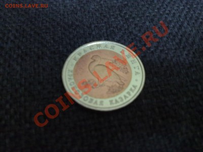 10 руб. 1992 Краснозобая казарка: раскол+смещение вставки - 050220122256
