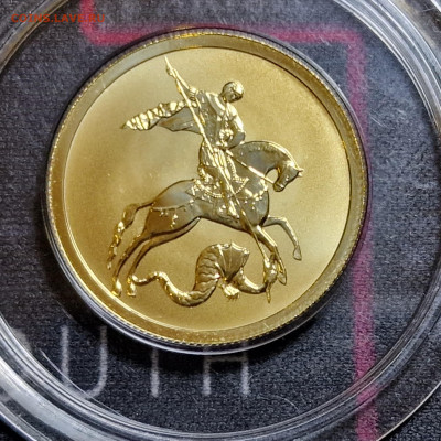 50 рублей 2022г спмд Георгий Победоносец до 13.02.25 22:00 - 1