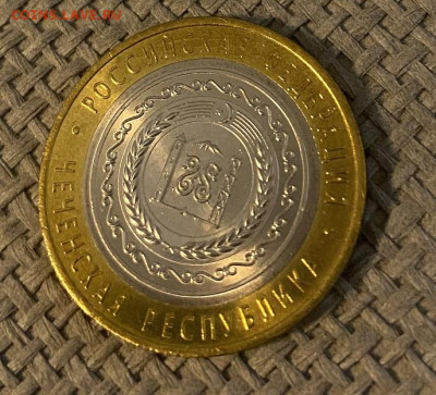 10 рублей Чеченская респ. UNC до 13.02.2025 - IMG_1272.JPG